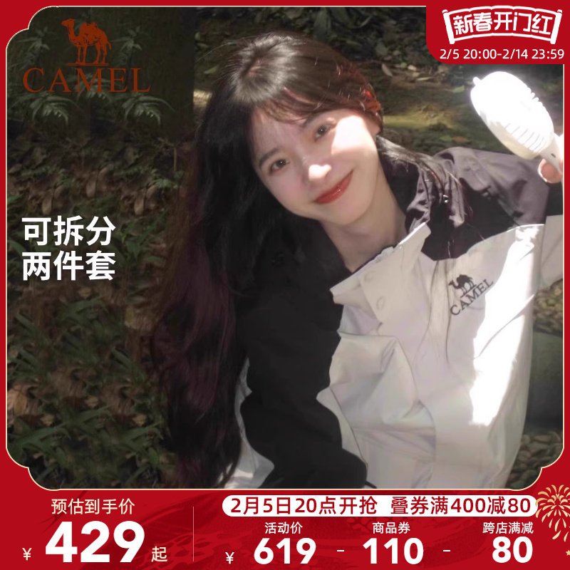 骆驼连帽冲锋衣男女三合一户外露营防风防水旅游进藏登山服