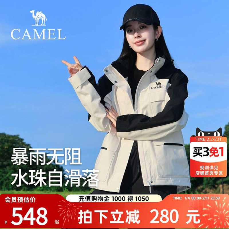 骆驼户外冲锋衣三合一羽绒内胆2026春新款男女防风防水登山服装