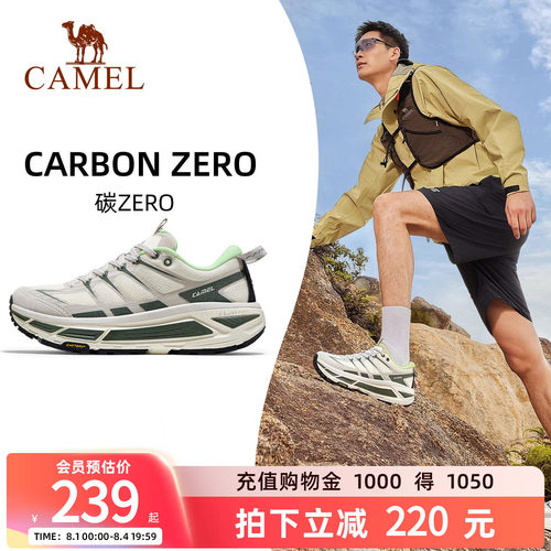 骆驼碳zero运动鞋男女徒步慢跑鞋