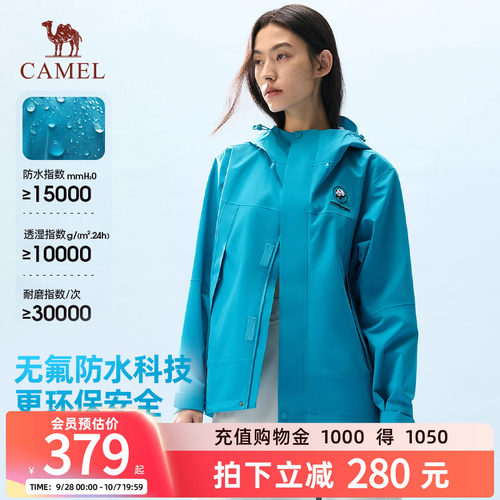 熊猫单层冲锋衣户外登山服外套