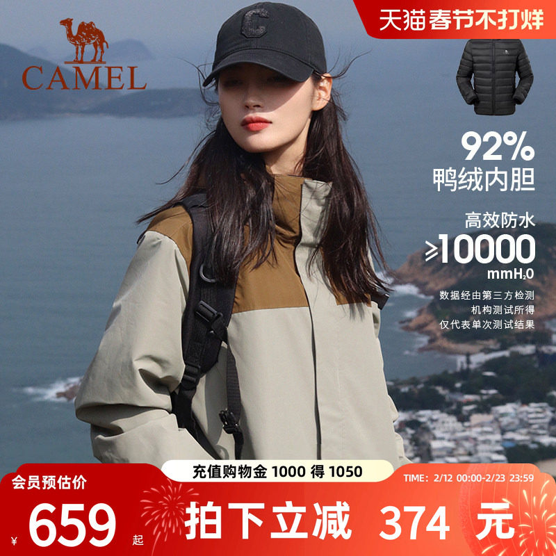 骆驼户外羽绒内胆冲锋衣男女三合一可拆卸2025年冬季新款防风外套