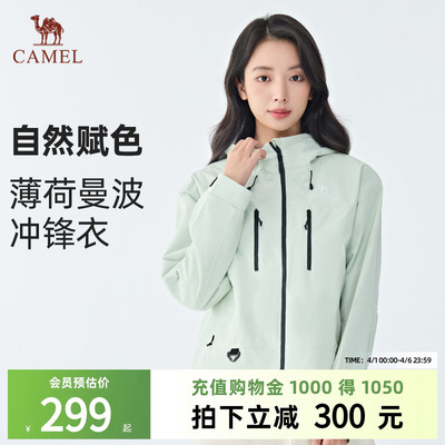 骆驼户外单层冲锋衣登山服