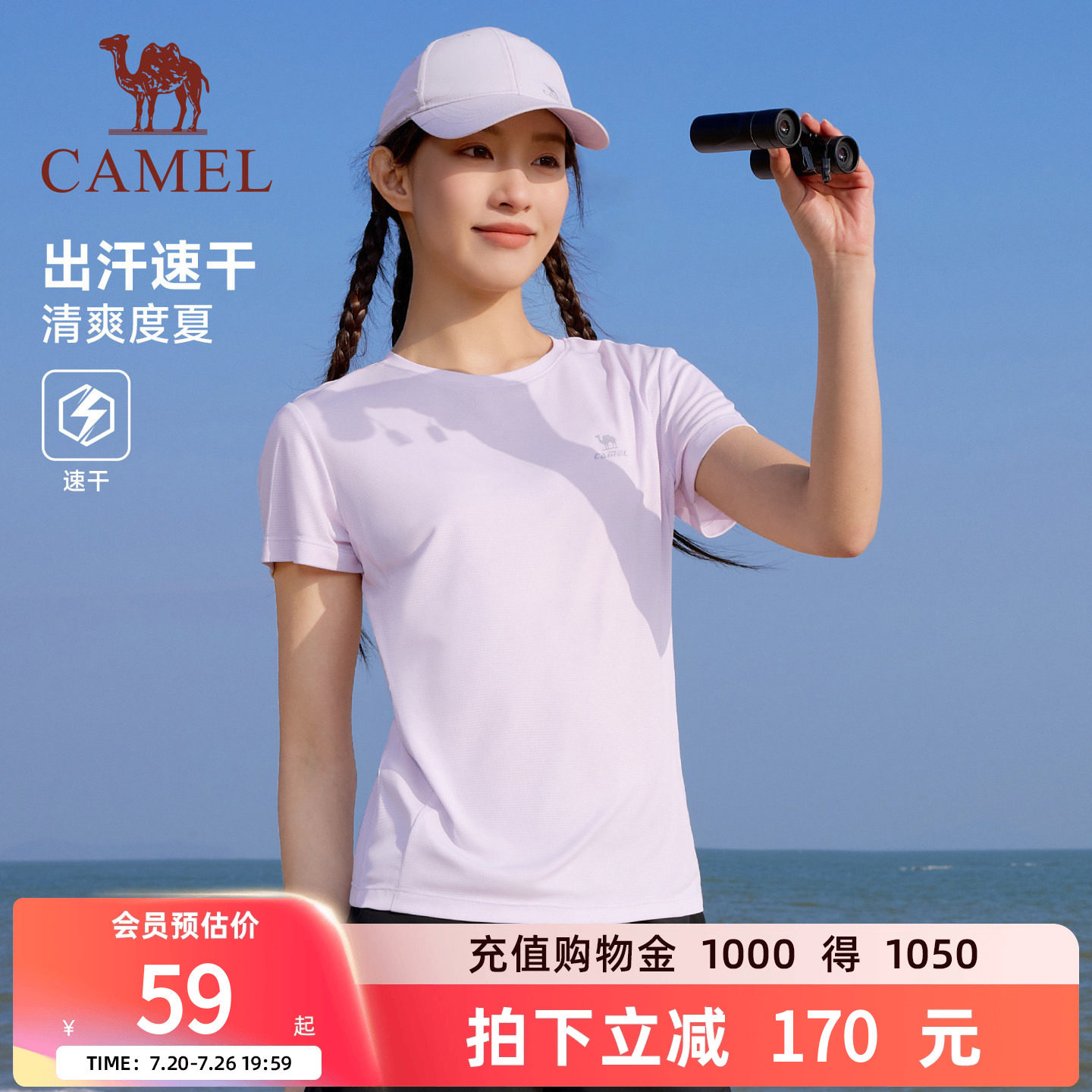 骆驼运动速干t恤女2026夏季新款透气户外跑步登山瑜伽服上衣男