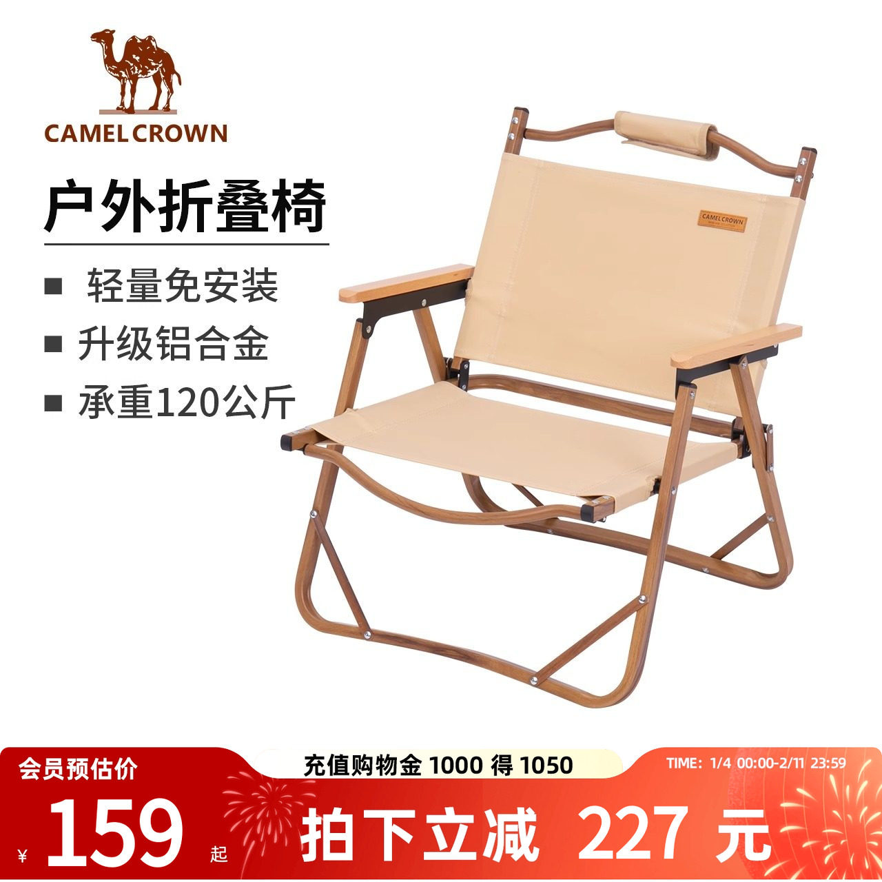 骆驼户外露营折叠椅子克米特椅便携野餐露营钓鱼凳子野外沙滩躺椅