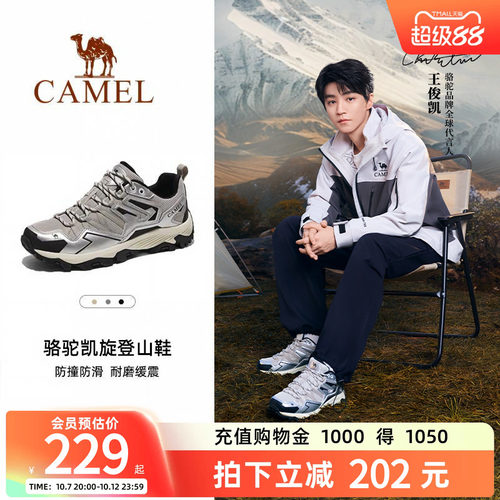 骆驼凯旋户外运动登山鞋