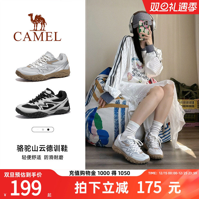 骆驼山云德训鞋户外休闲防滑徒步