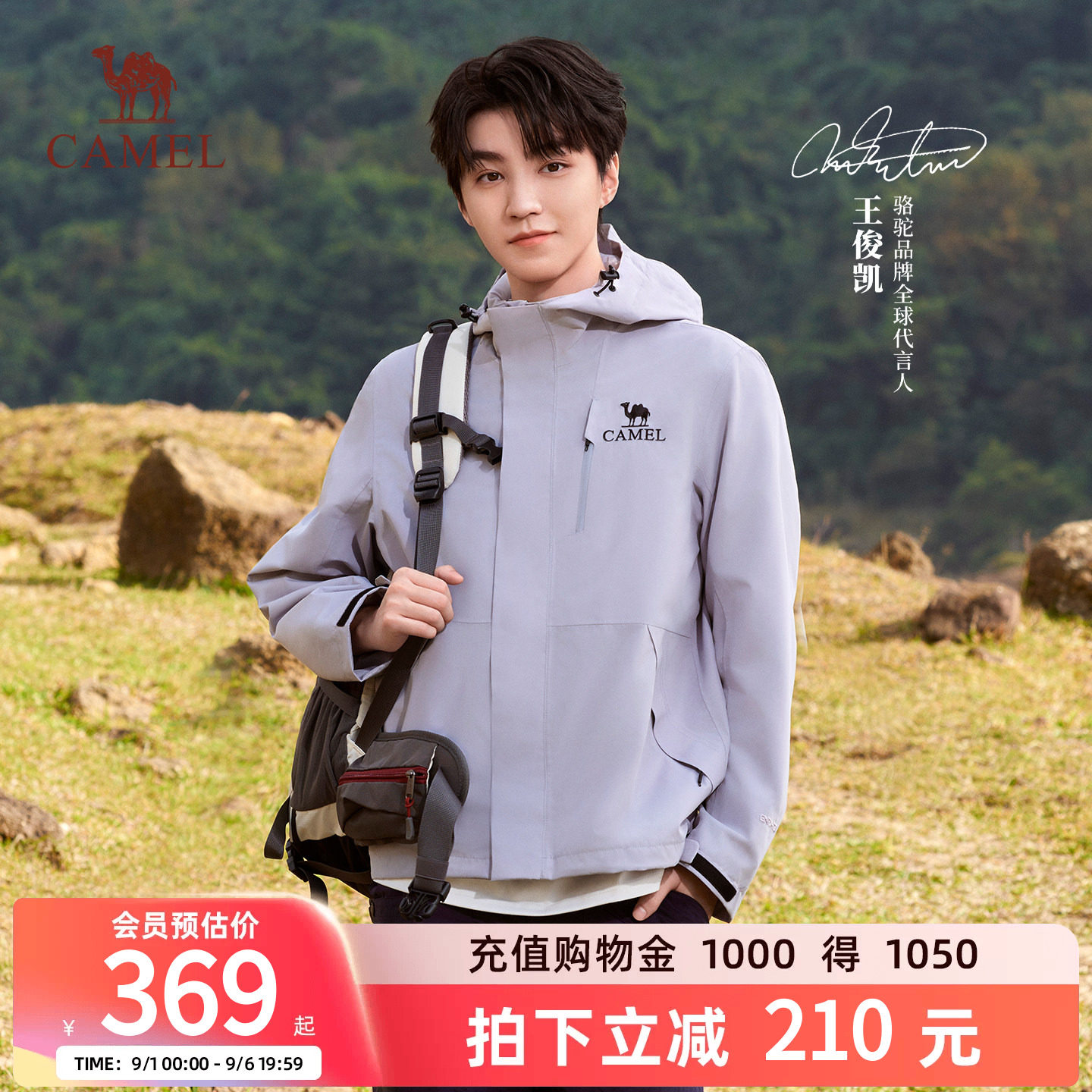 骆驼王者凯甲冲锋衣登山服外套图片