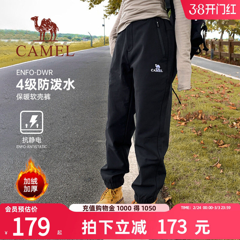 骆驼女装户外加绒软壳裤2025秋冬黑色休闲运动束脚防水登山冲锋裤