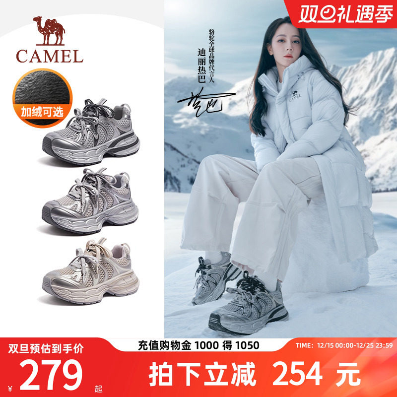 骆驼户外银月2代老爹鞋户外休闲