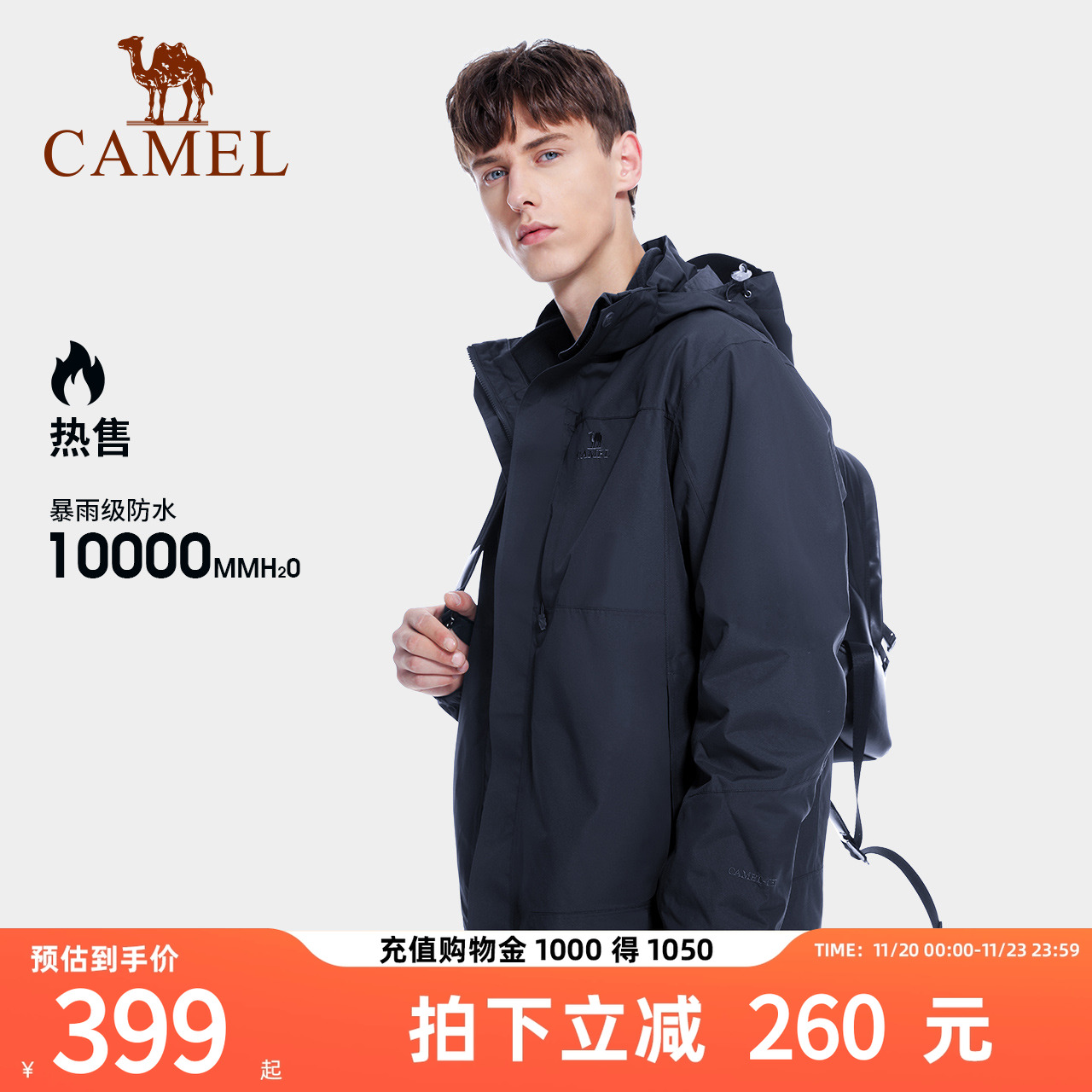 骆驼男女三合一可拆卸冲锋衣