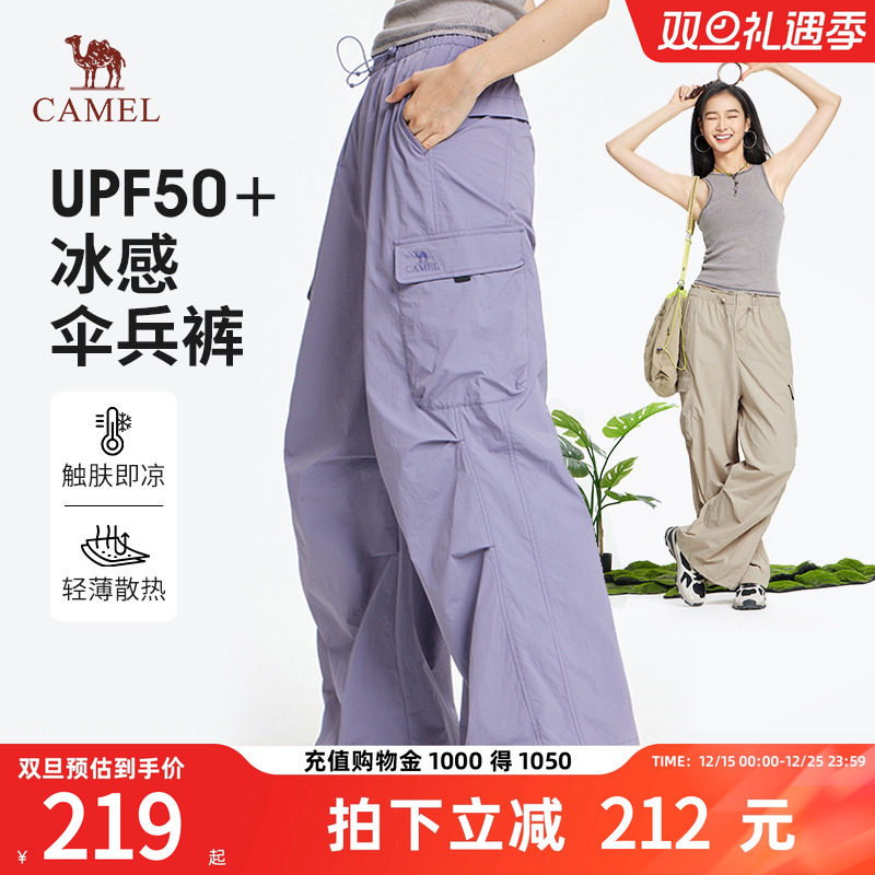 骆驼女装工装伞兵裤2025春季新款透气防晒休闲百搭阔腿长裤子男