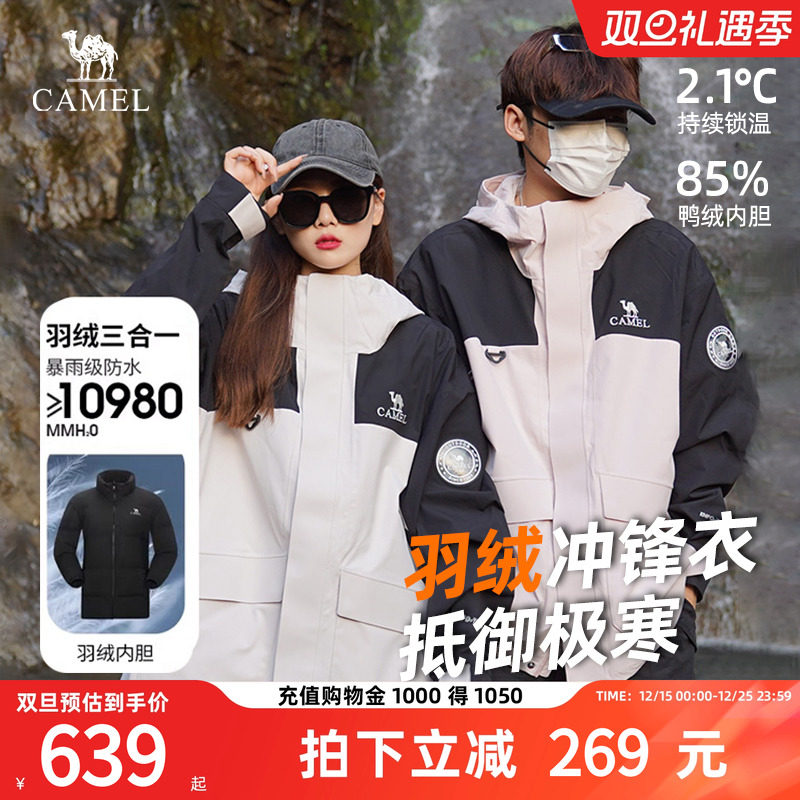 骆驼登山服冲锋衣秋冬黄金甲羽绒