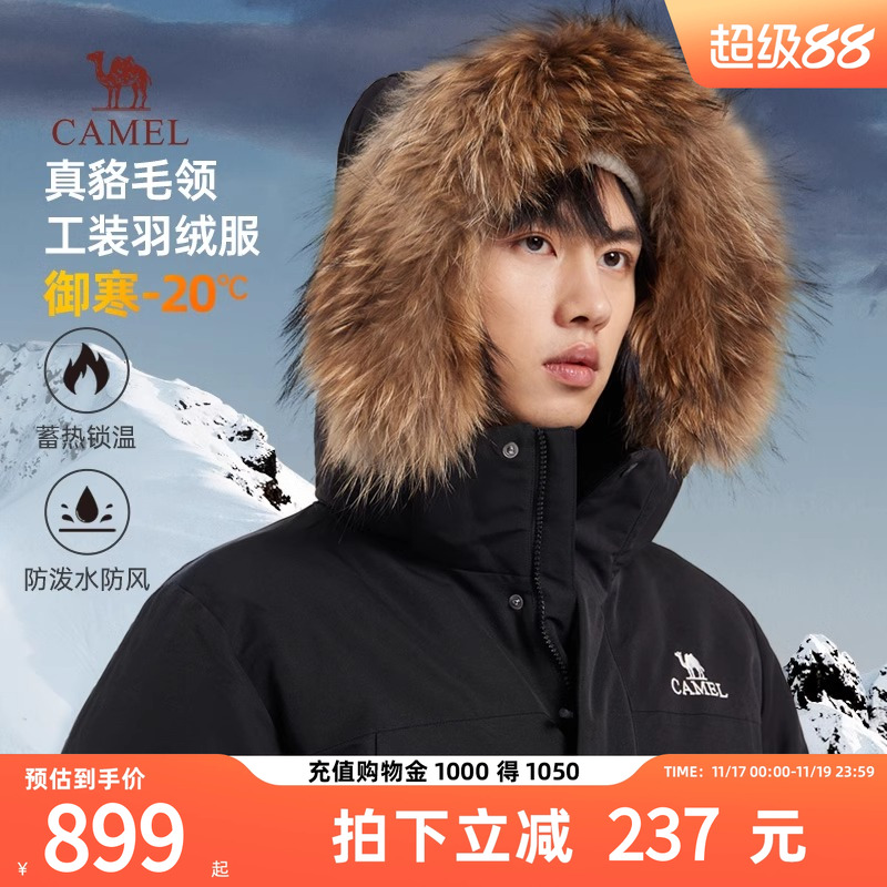 骆驼男装中长款羽绒服男2025冬季新款加厚大毛领保暖连帽外套防寒