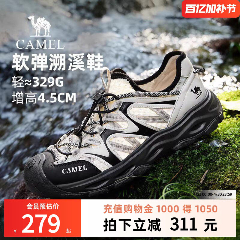 骆驼男鞋2026夏季新款轻便透气户外休闲徒步鞋包头防撞涉水溯溪鞋