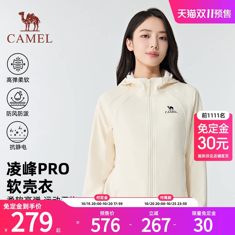 骆驼凌峰PRO软壳衣女2026秋冬防泼水保暖连帽外套运动骑行夹克男