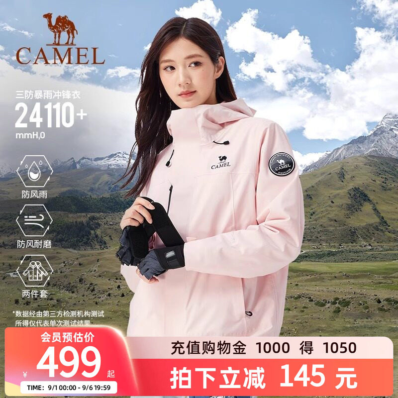 骆驼王者凯甲Icon冲锋衣三合一图片