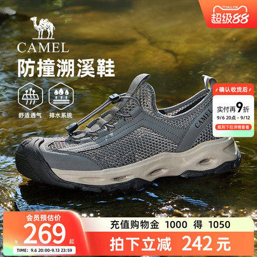 骆驼透气网面休闲凉鞋登山溯溪鞋