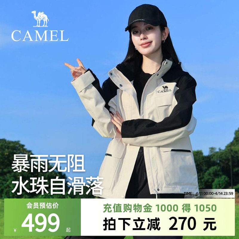 骆驼户外冲锋衣三合一羽绒内胆2026春新款男女防风防水登山服装