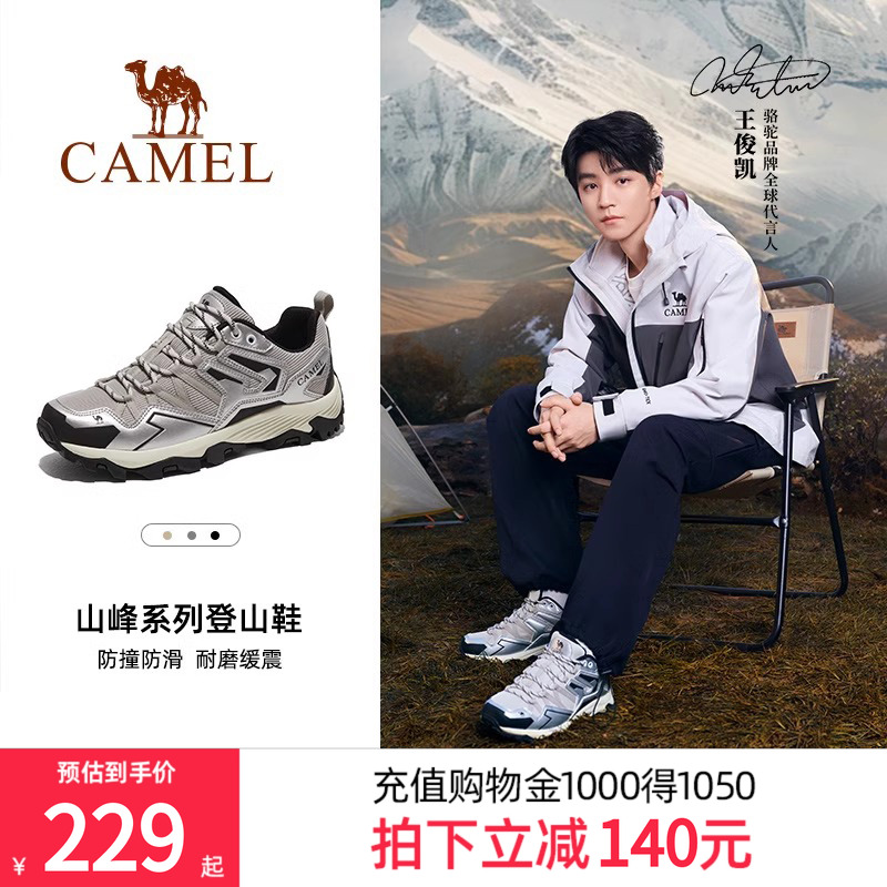 骆驼昆仑山户外运动登山鞋