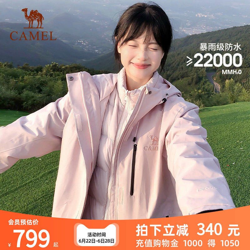 【羽绒版】骆驼雪舞冲锋衣女羽绒服内胆三合一防水登山服男外套冬