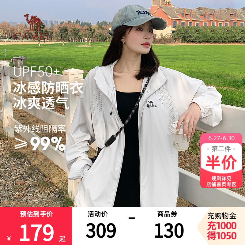 駱駝upf50+防曬衣防紫外線透氣