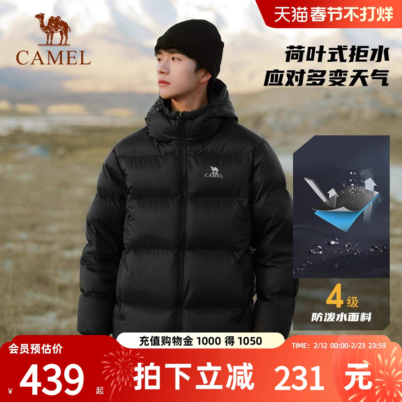 骆驼男女装羽绒服男加厚冬季2025新款连帽情侣保暖面包服黑色外套