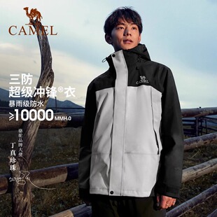 [丁真同款]骆驼五合一冲锋衣男女户外羽绒服抓绒衣三件套登山外套