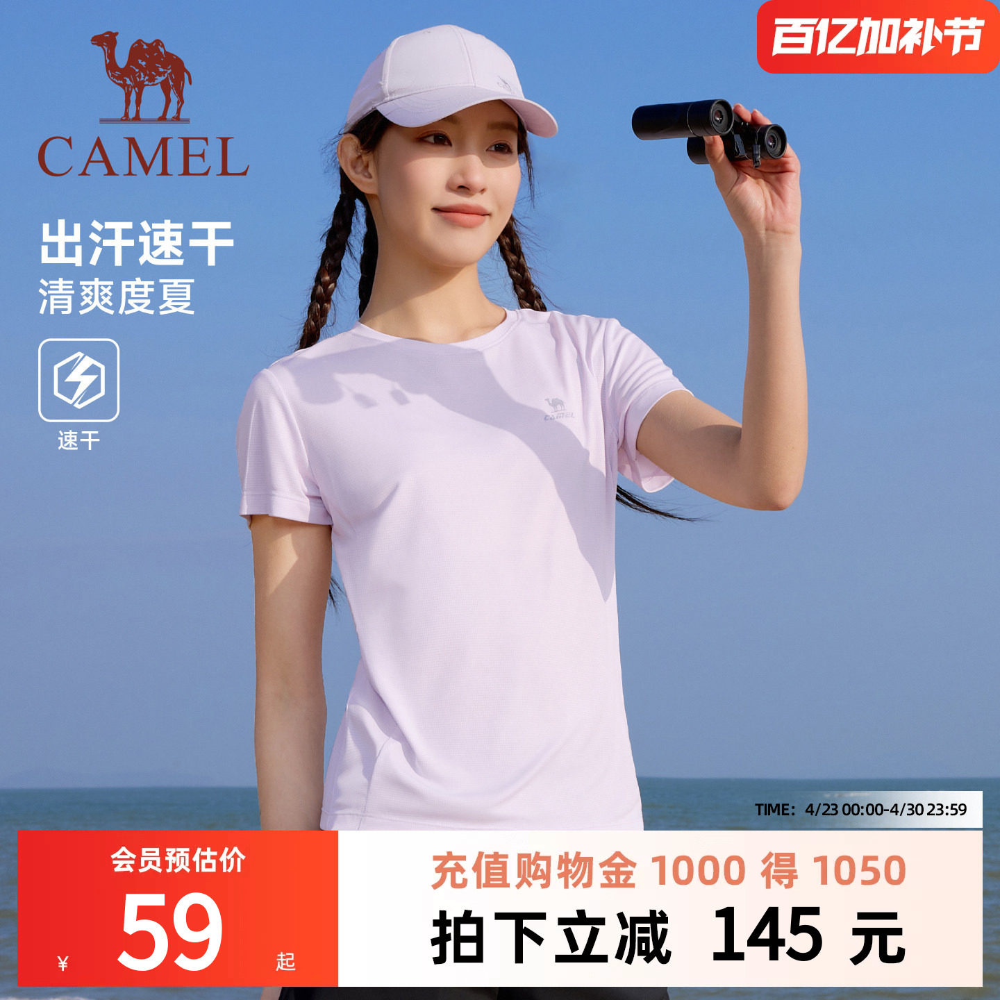 骆驼运动速干t恤女2026夏季新款透气户外跑步登山瑜伽服上衣男