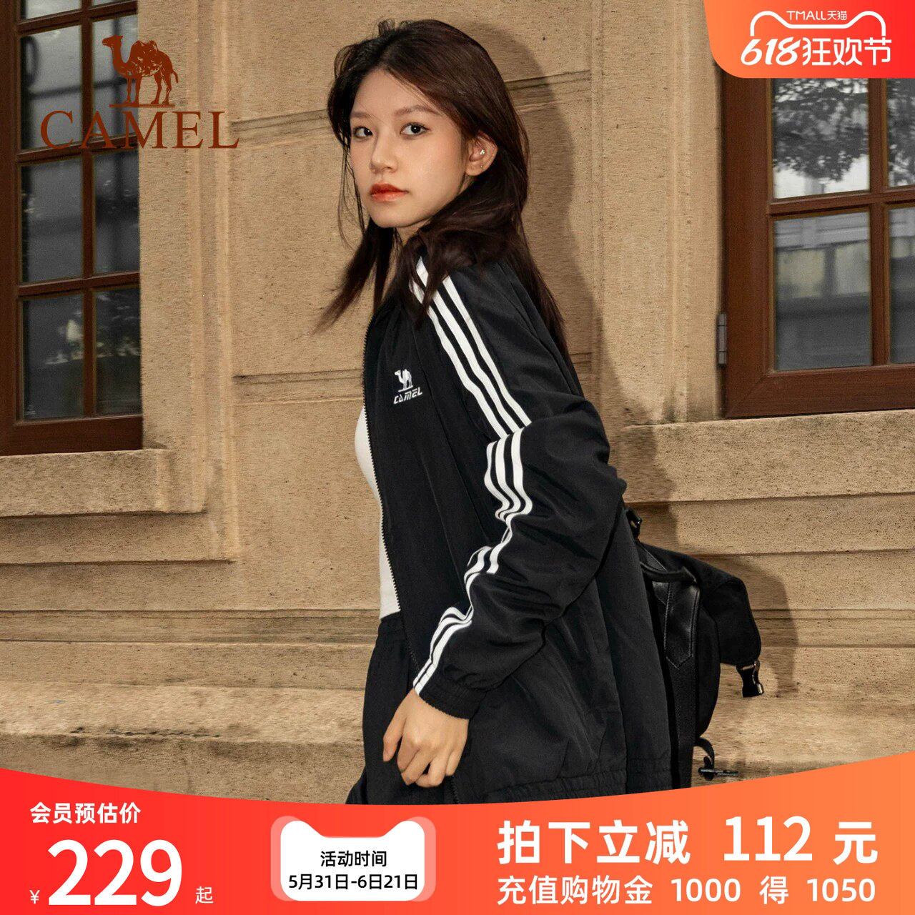骆驼全地形风衣立领运动外套男女