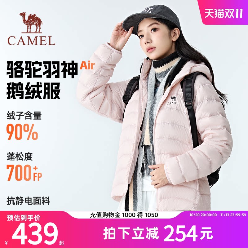 骆驼羽神Air鹅绒服轻薄羽绒服