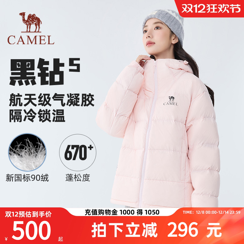 【黑钻5气凝胶】骆驼羽绒服外套