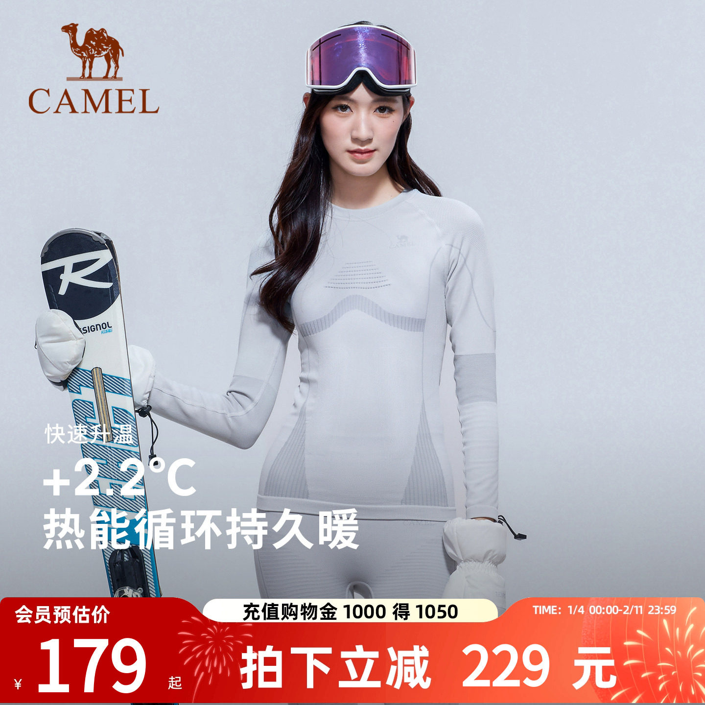 骆驼户外专业滑雪速干衣裤冬压缩保暖内衣滑雪服打底男女装备套装