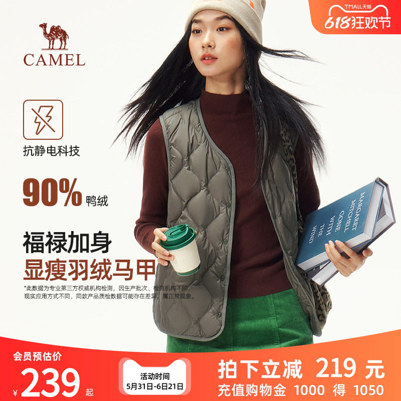 骆驼女装羽绒马甲2026年春季新款轻薄保暖抗静电鸭绒羽绒服外套男