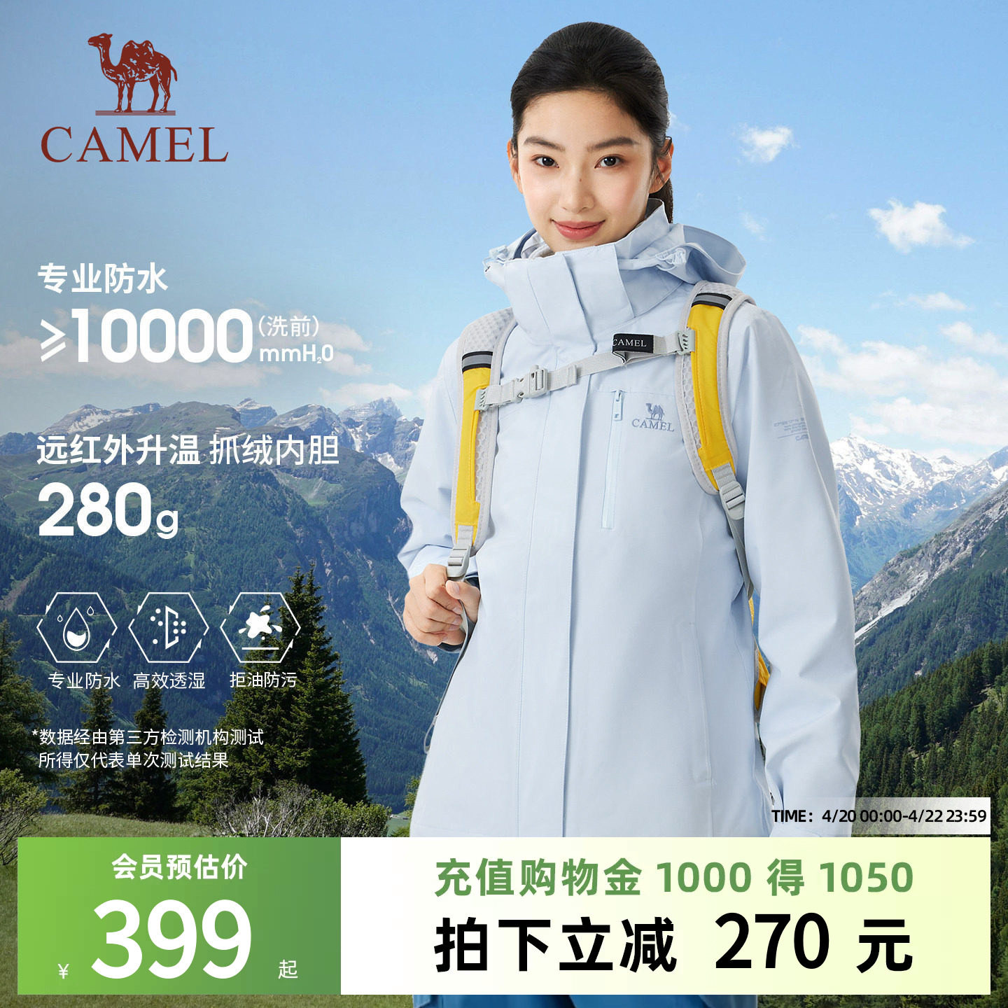 骆驼女装外套女户外三合一防风防水保暖户外冲锋衣连帽登山服外套