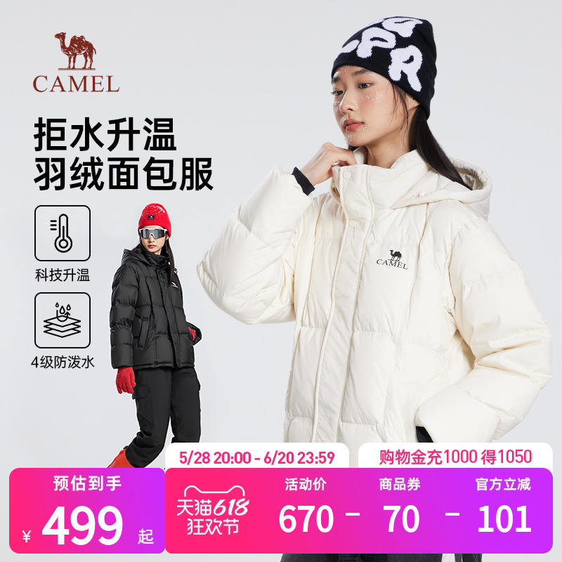 骆驼火山656羽绒服男2024冬季新款连帽加厚保暖情侣面包服外套