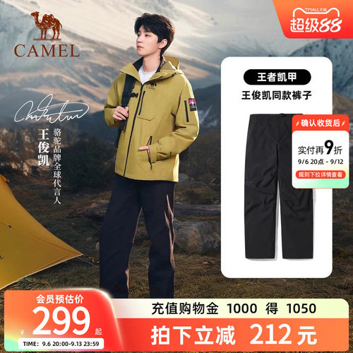 【王俊凯同款】骆驼户外