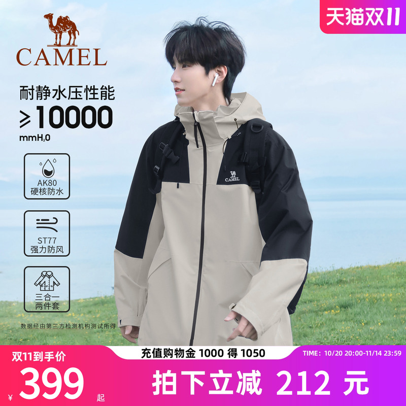 骆驼户外冲锋衣男女外套三合一可拆卸两件套防风防水登山服外套