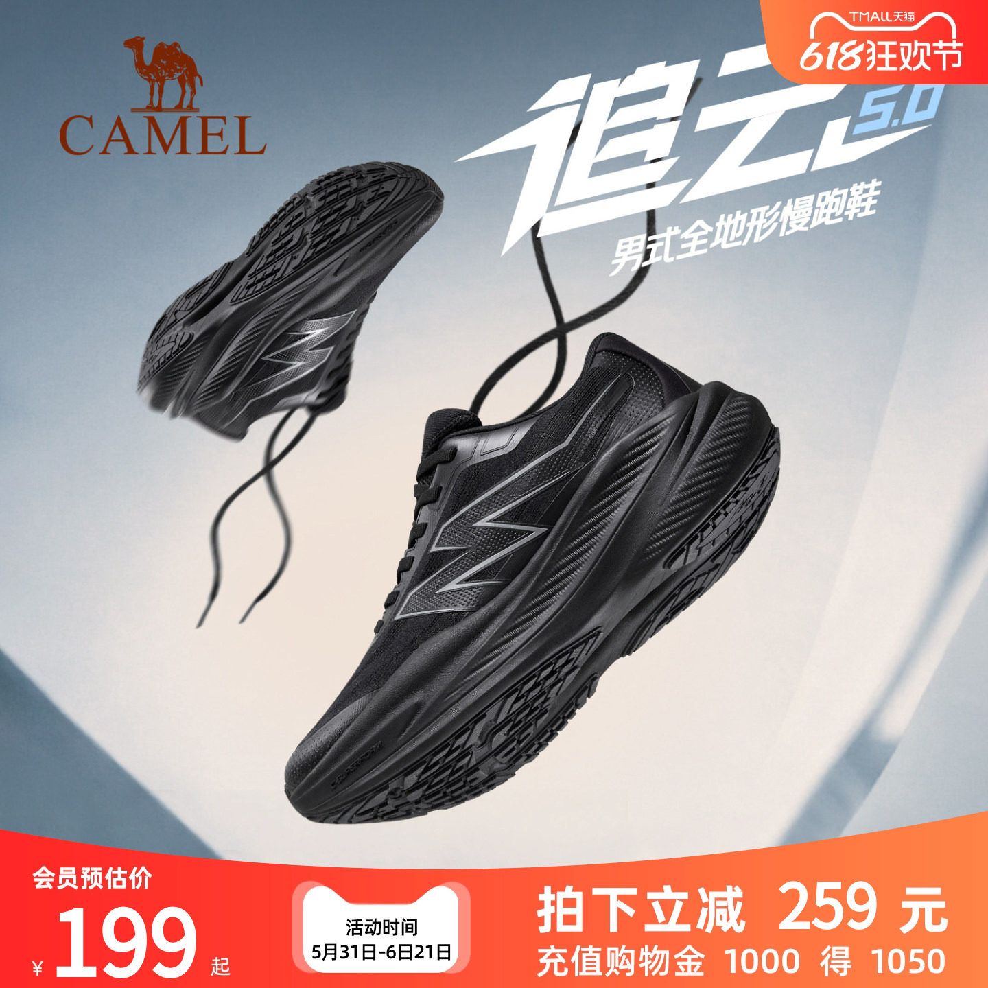 骆驼追云5.0跑步鞋男款2026春季耐磨软弹舒适休闲百搭运动鞋女