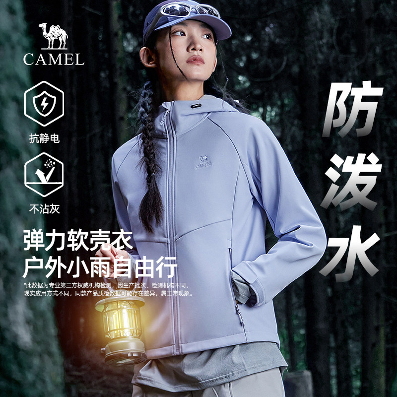 骆驼女装软壳衣2025秋季户外防风徒步登山运动外套休闲夹克上衣男