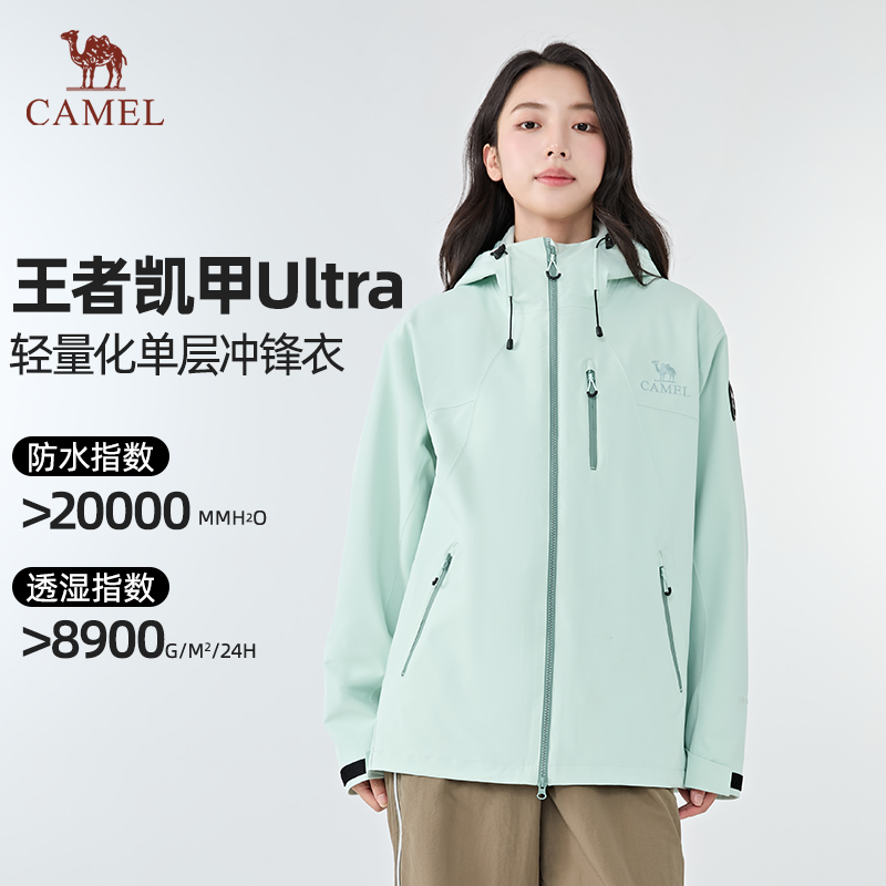 【王者凯甲Ultra】骆驼极境冒险家户外三合一冲锋衣外套女登山服