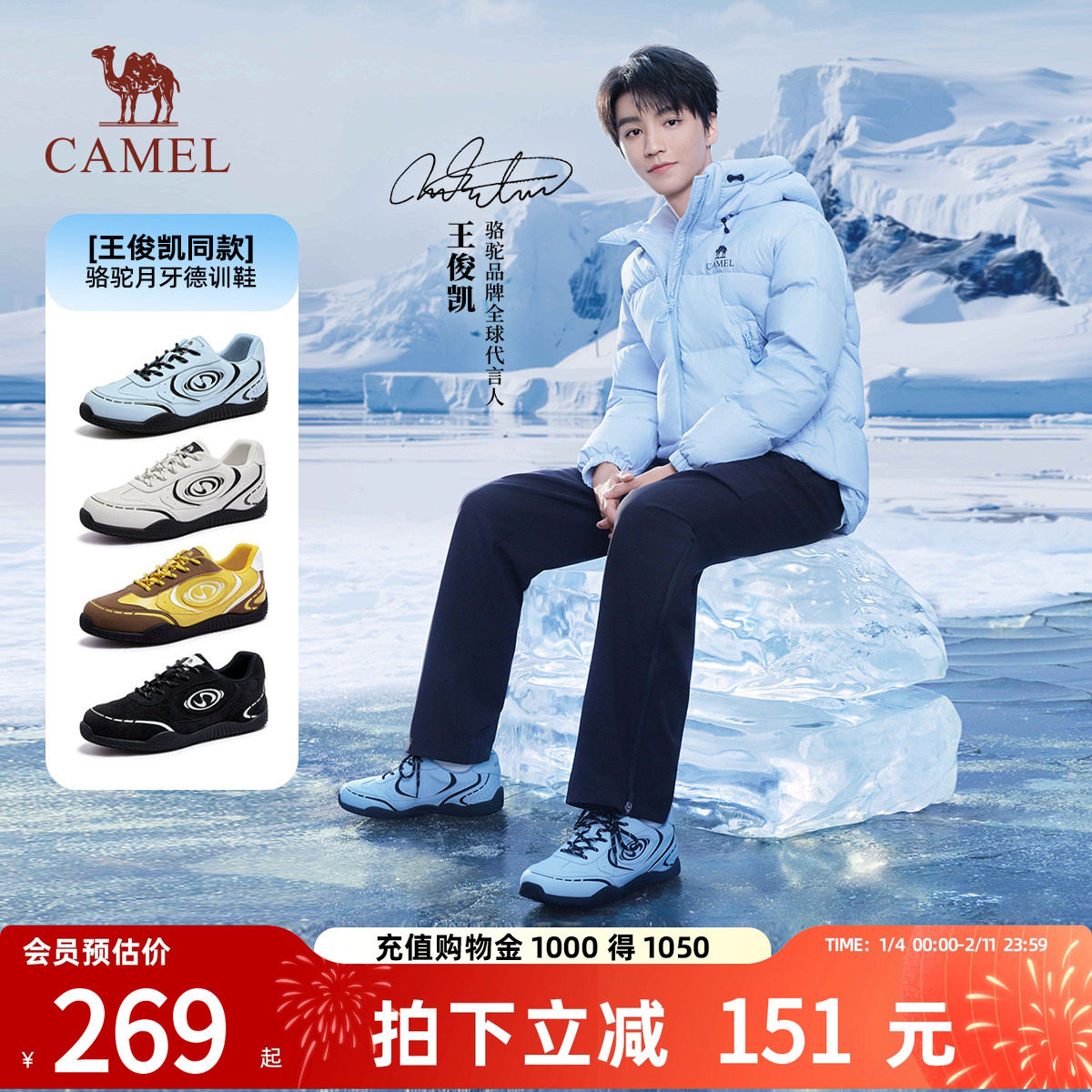 【王俊凯同款】骆驼月牙德训鞋情侣款厚底板鞋阿甘鞋休闲运动鞋女,女鞋,德训鞋,淘宝优惠券,粉丝福利购,淘宝优惠卷