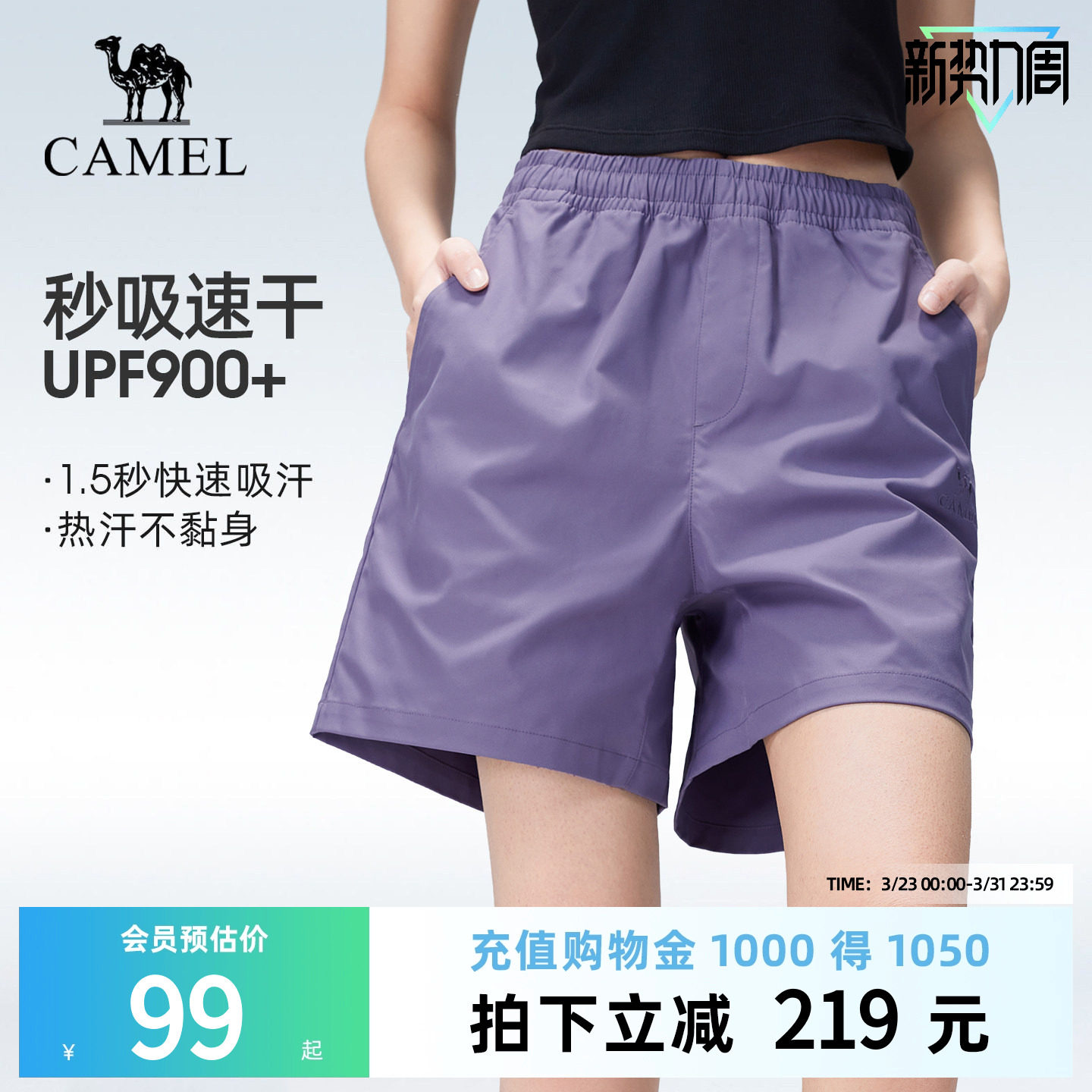 骆驼户外速干短裤女2026春夏新款透气吸汗清爽防晒徒步登山裤男