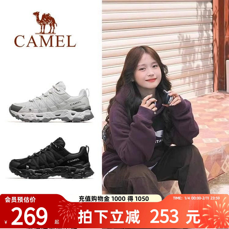 骆驼户外休闲鞋2026春新款防滑耐磨透气厚底专业登山鞋徒步运动鞋,流行男鞋,老爹鞋,淘宝优惠券,粉丝福利购,淘宝优惠卷
