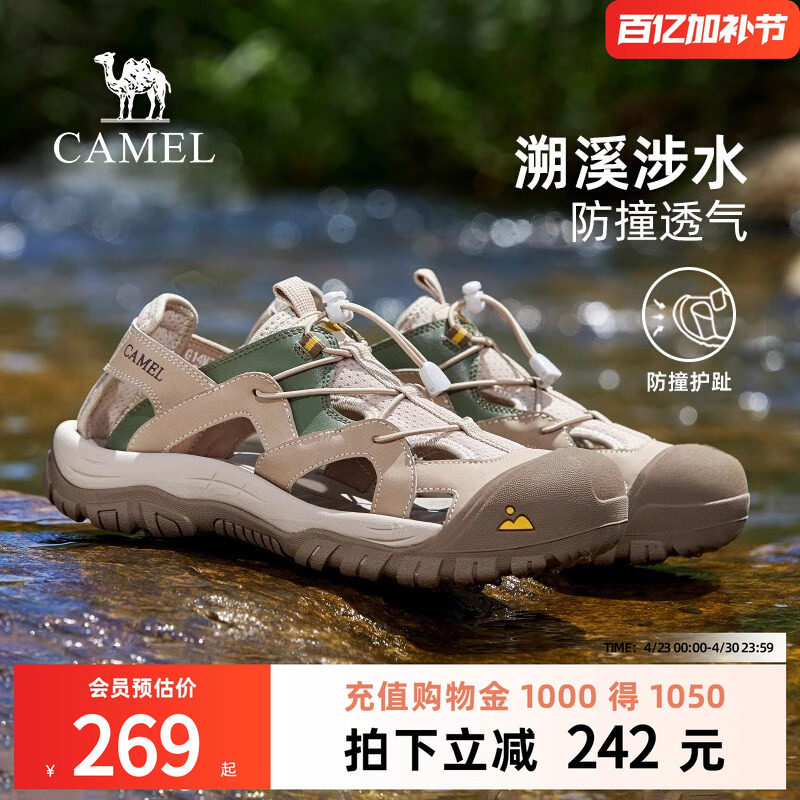 骆驼溯溪凉鞋男2026夏季新款透气运动男女户外徒步涉水鞋防滑沙滩