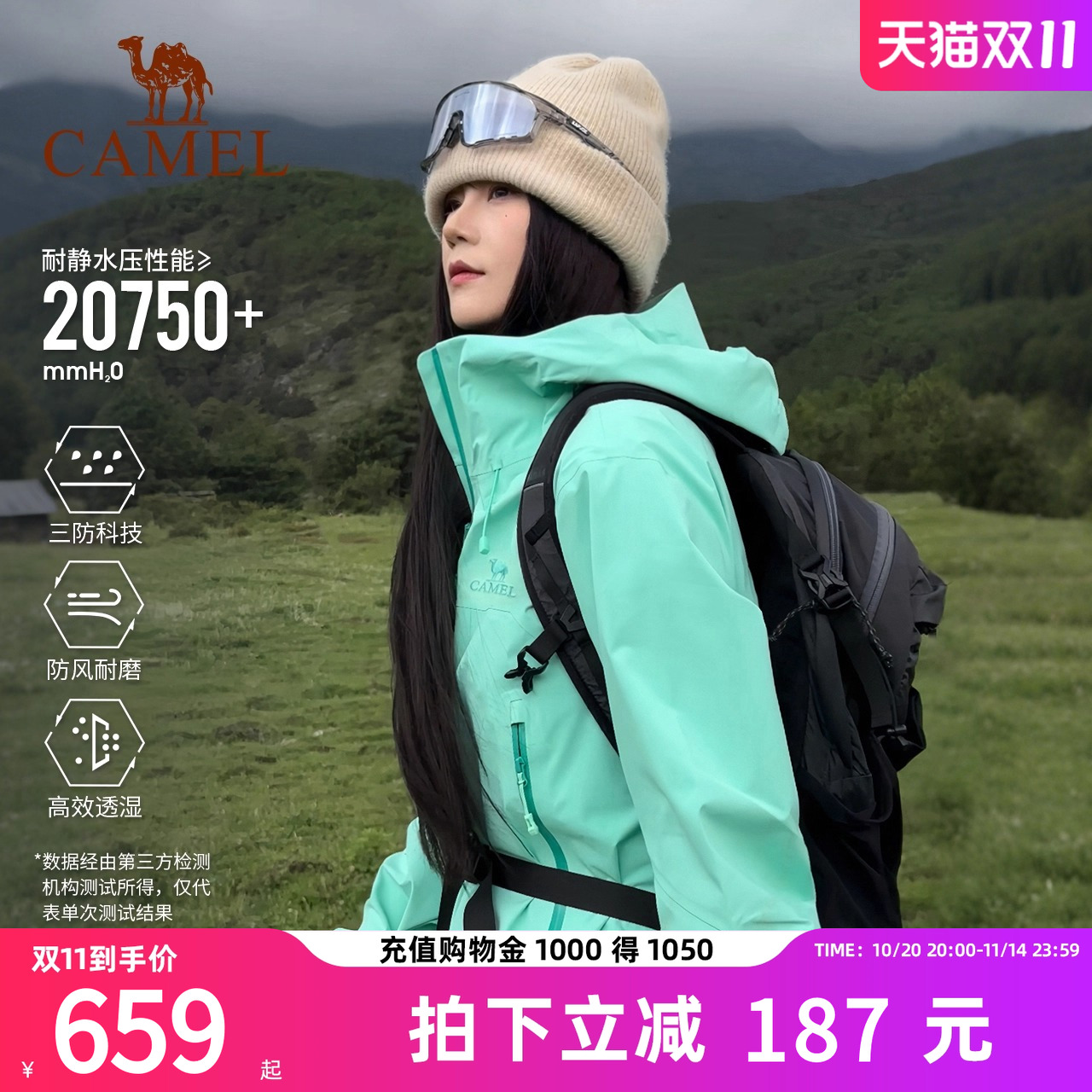 [王者凯甲系列]骆驼户外冲锋衣