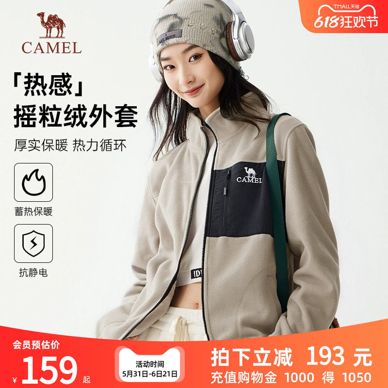 骆驼女装夹克摇粒绒外套2025秋冬新款加绒加厚保暖情侣同款抓绒衣