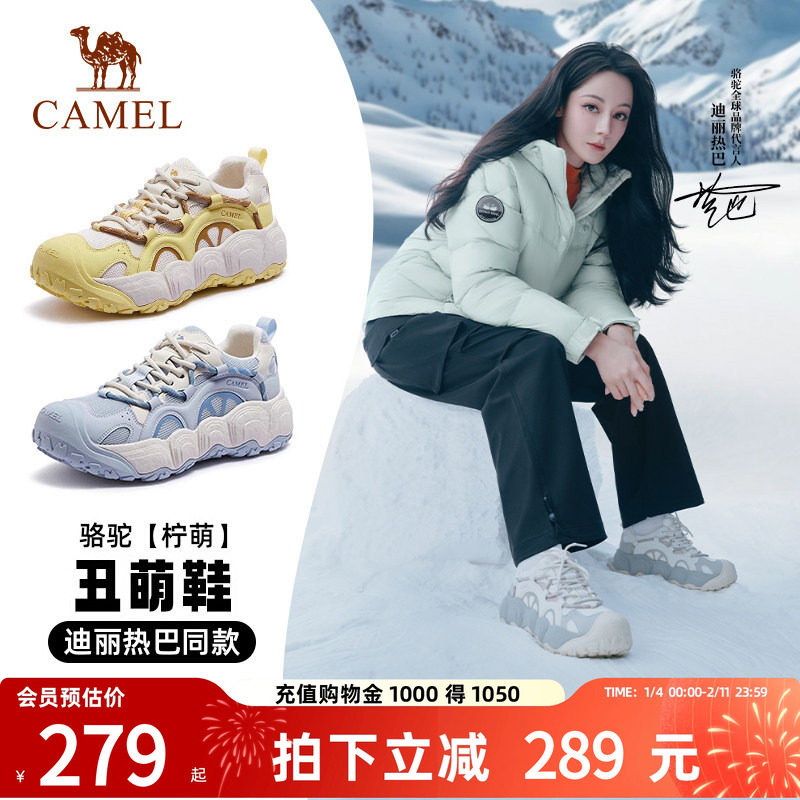 【迪丽热巴同款】骆驼户外柠萌丑萌鞋女鞋运动鞋女款休闲登山鞋,女鞋,休闲板鞋,淘宝优惠券,粉丝福利购,淘宝优惠卷
