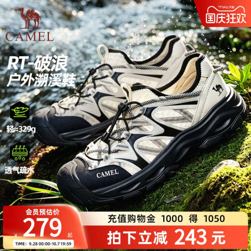 骆驼溯溪鞋透气网鞋运动凉鞋