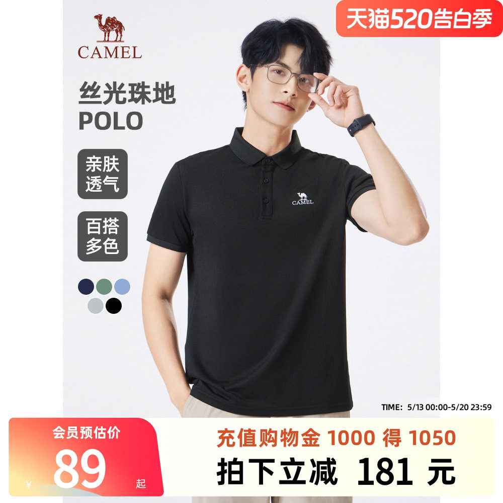 骆驼男装夏季新款珠地棉polo衫男短袖翻领美式商务带领半袖t恤男