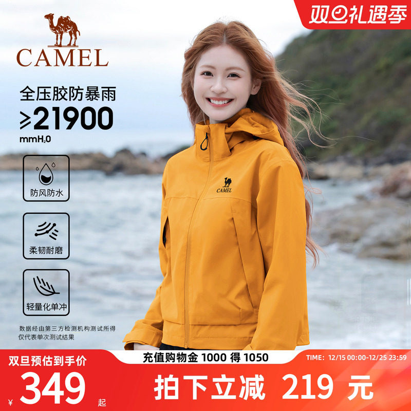 骆驼女装户外冲锋衣2025春季新款男女防风防水外套女旅游登山服